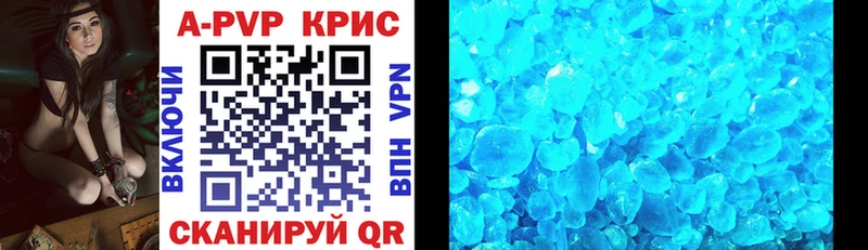 A PVP Crystall Красный Холм