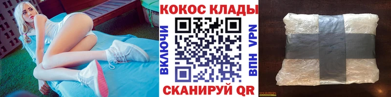 КОКАИН VHQ  Красный Холм 