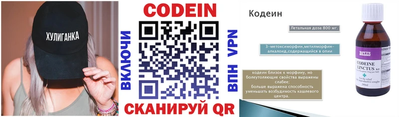 Кодеиновый сироп Lean Purple Drank  кракен   Красный Холм 