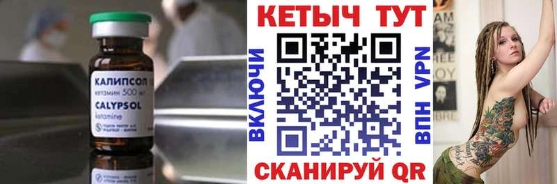 Кетамин VHQ  купить закладку  Красный Холм 