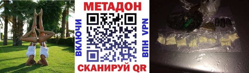 Метадон мёд  Красный Холм 