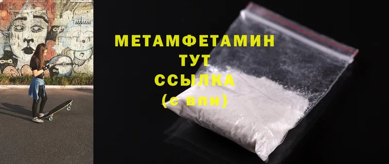 закладка  Красный Холм  shop официальный сайт  Первитин Methamphetamine 